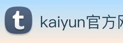 kaiyun官方网站登录入口 Logo